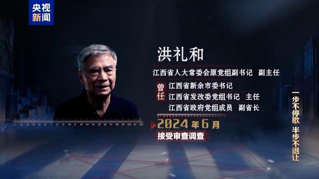 足球直播-私！贪！狂！洪礼和三个字总结自己违法犯罪之路