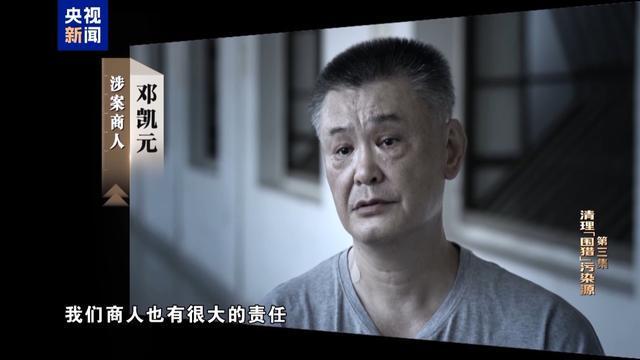 足球直播-私！贪！狂！洪礼和三个字总结自己违法犯罪之路