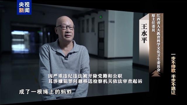 足球直播-私！贪！狂！洪礼和三个字总结自己违法犯罪之路