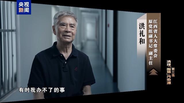 足球直播-私！贪！狂！洪礼和三个字总结自己违法犯罪之路