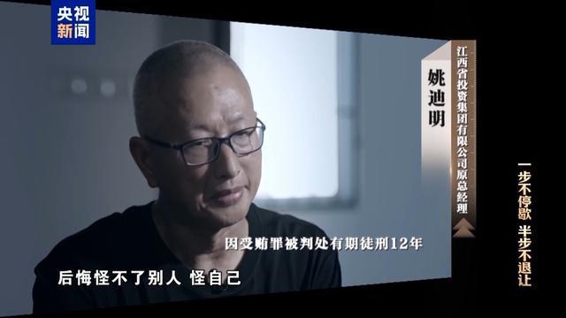 足球直播-私！贪！狂！洪礼和三个字总结自己违法犯罪之路