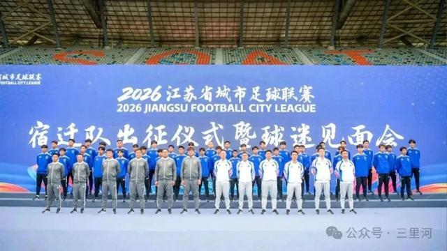 “楚霸王”何润东披甲现身“苏超”